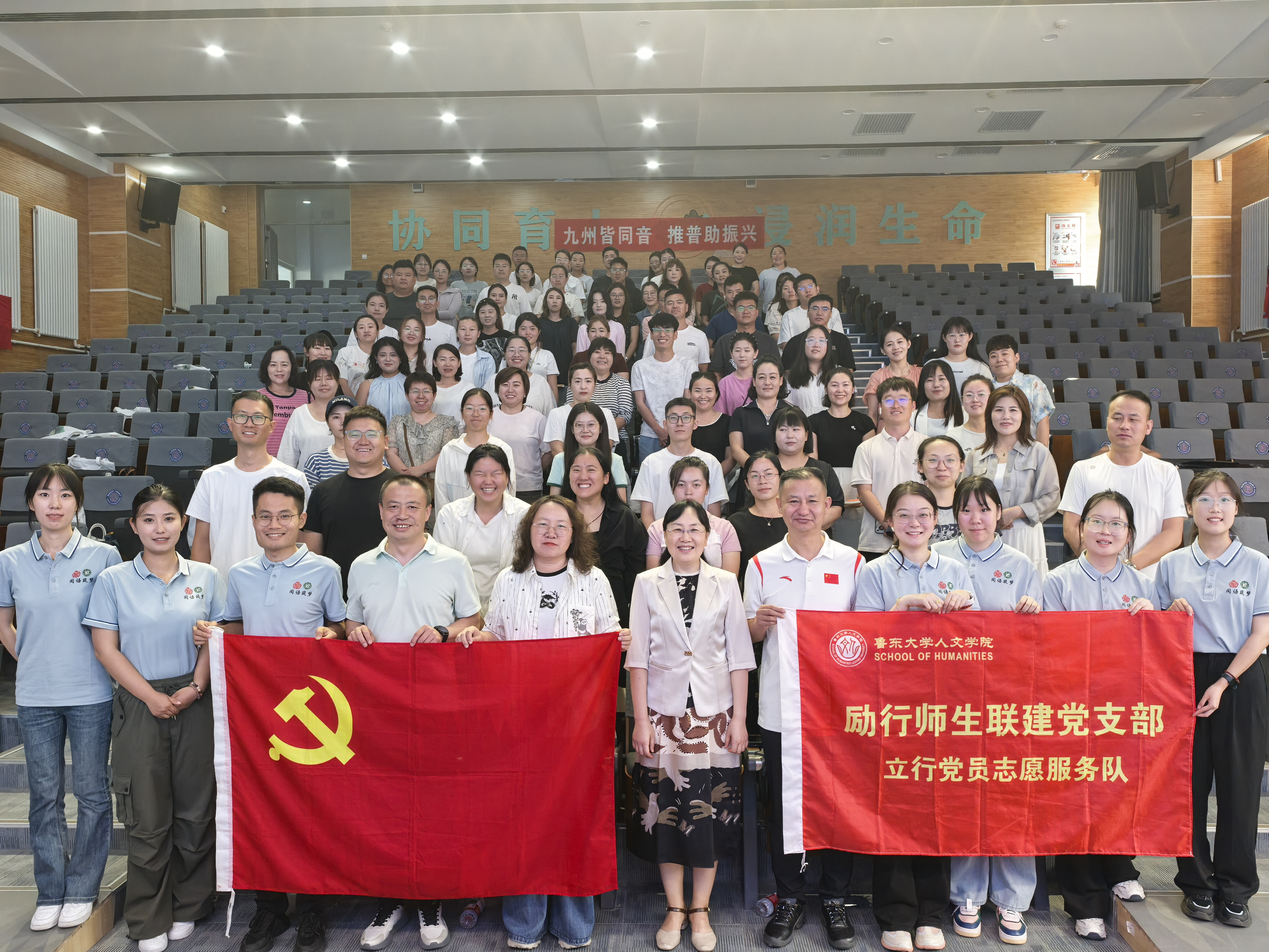 同语筑梦