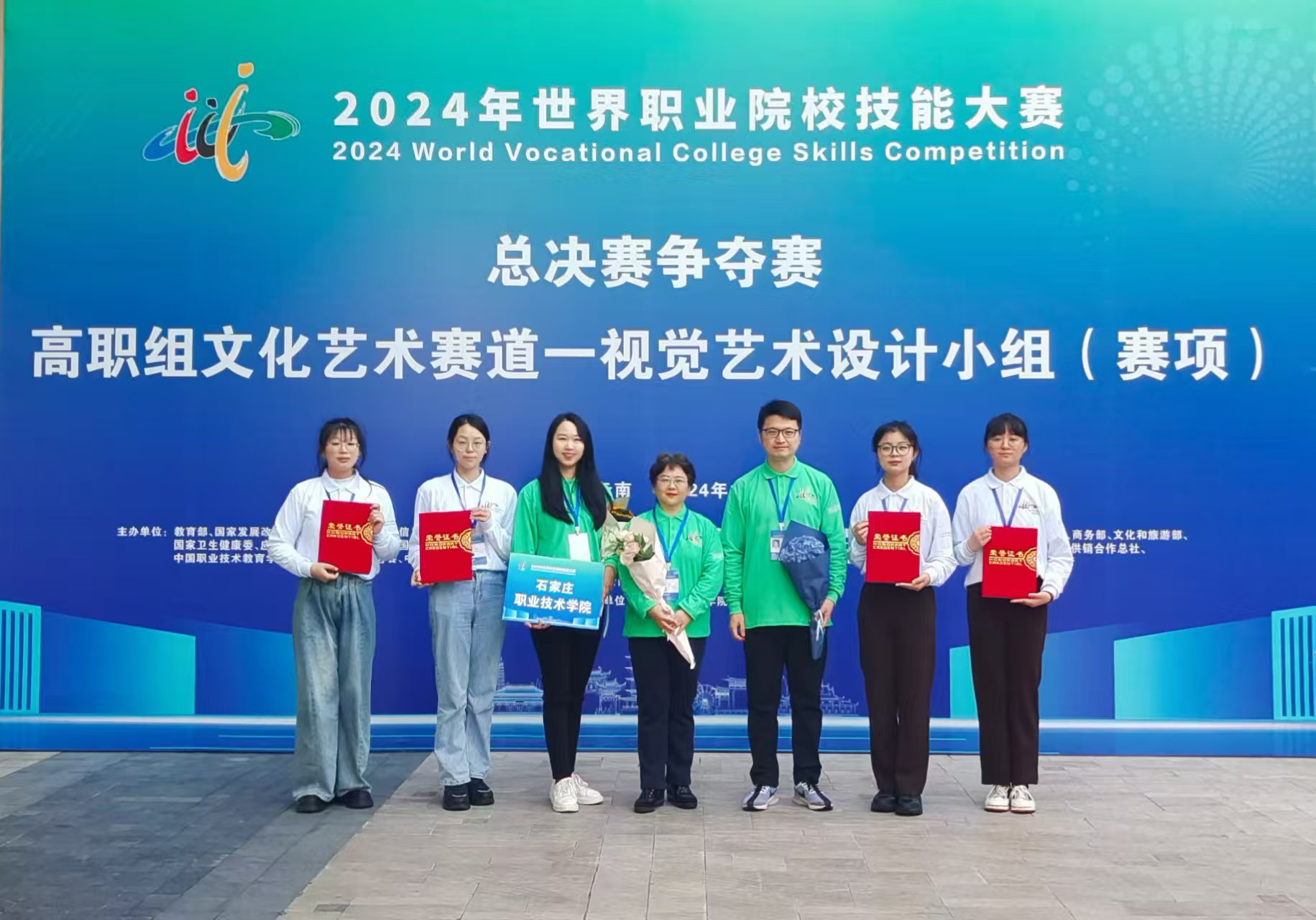 世界职业院校技能大赛总决赛争夺赛视觉艺术设计赛项荣获银奖