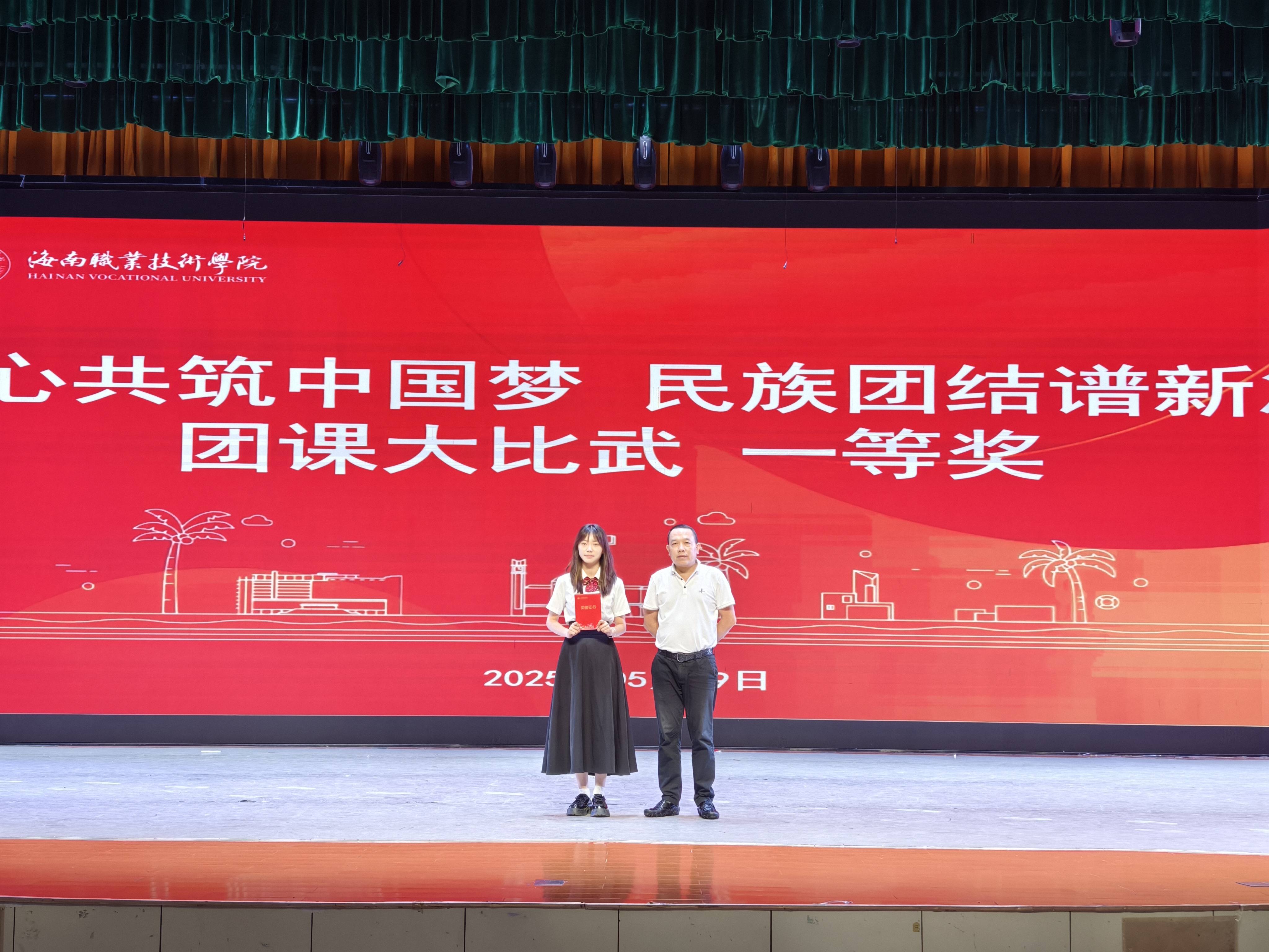 校党委统战部部长符国繁为一等奖获奖选手颁奖