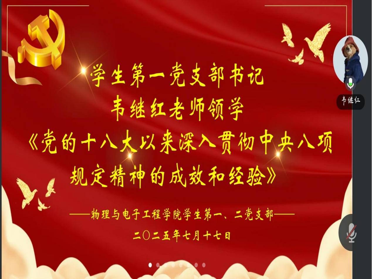 图为：韦继红老师领学