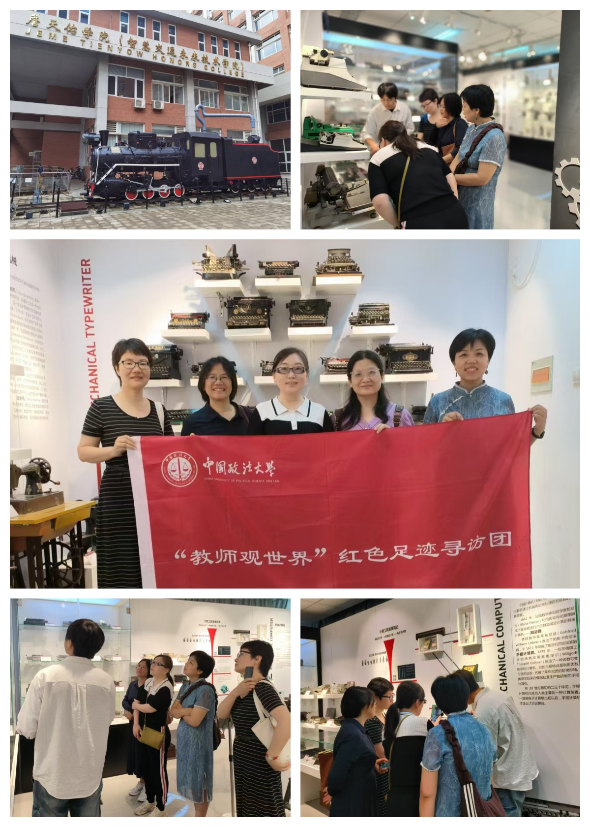 机械博物馆馆内合辑(5拼-1) 机械博物馆馆内合辑(5拼-1)