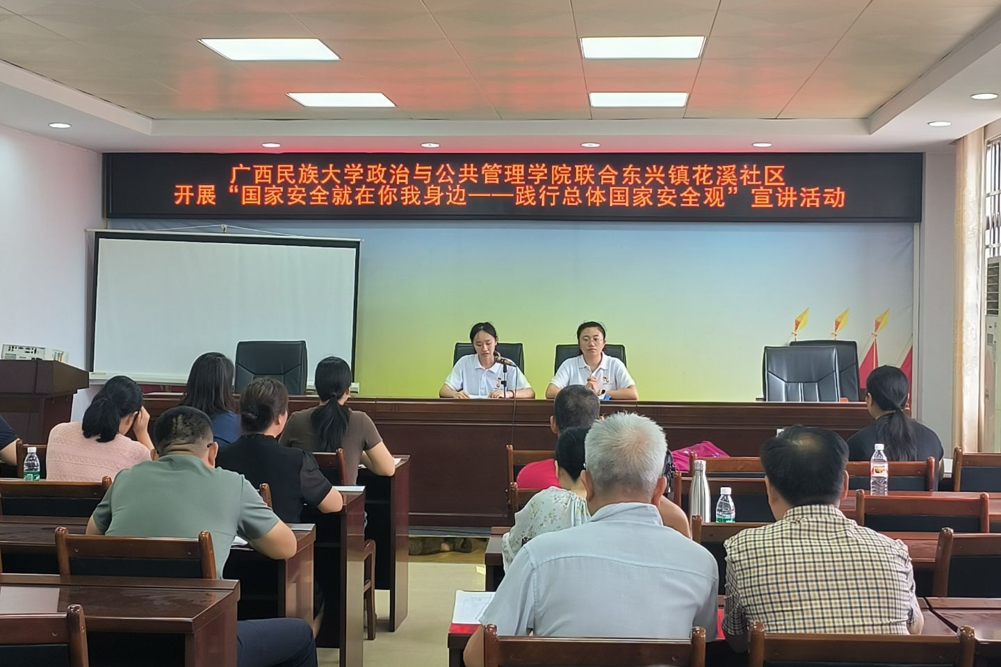 开展国家安全宣讲