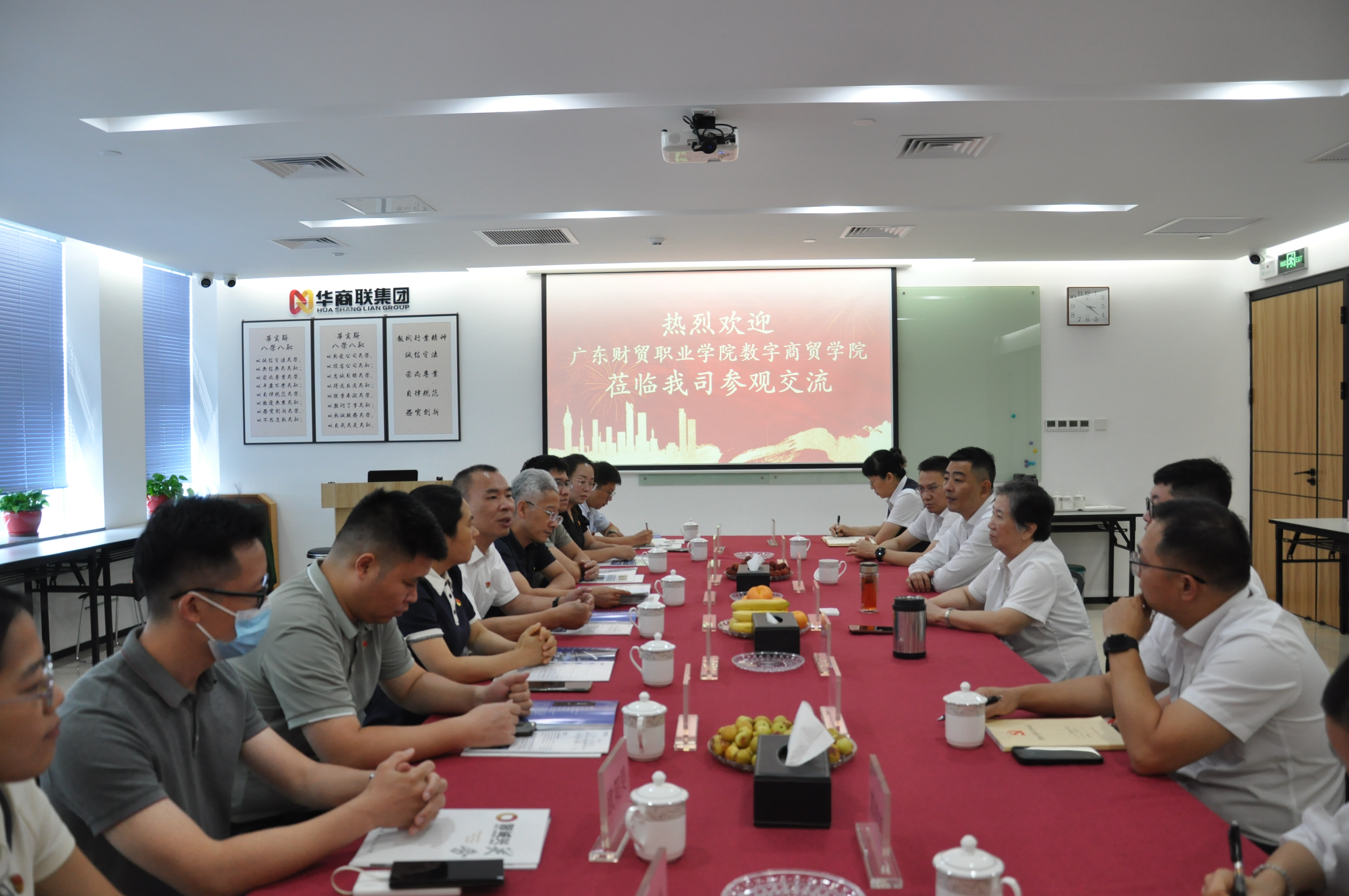 在华商联集团总部会议室进行交流座谈 商贸宣摄