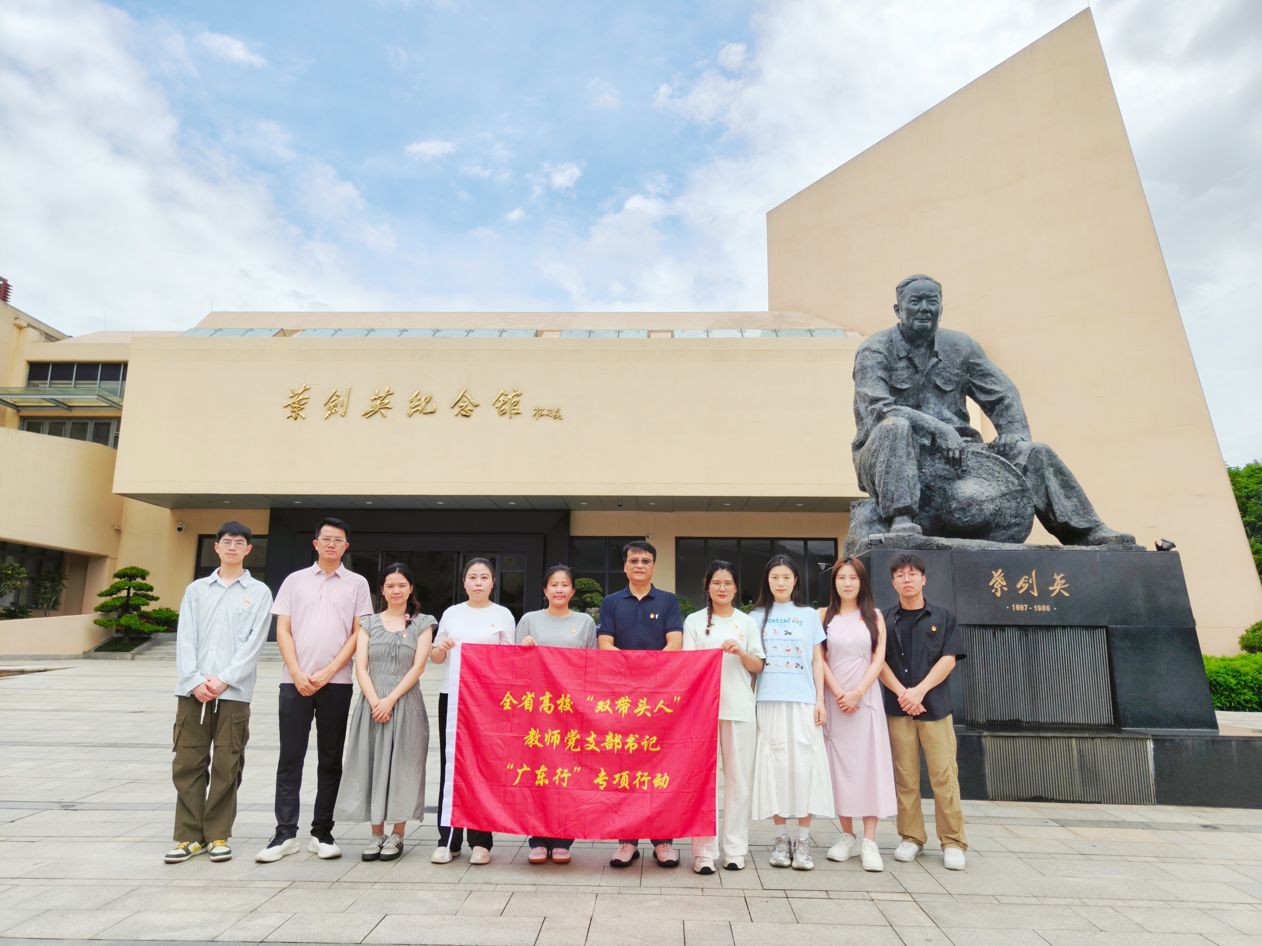 叶剑英纪念馆 叶剑英纪念馆