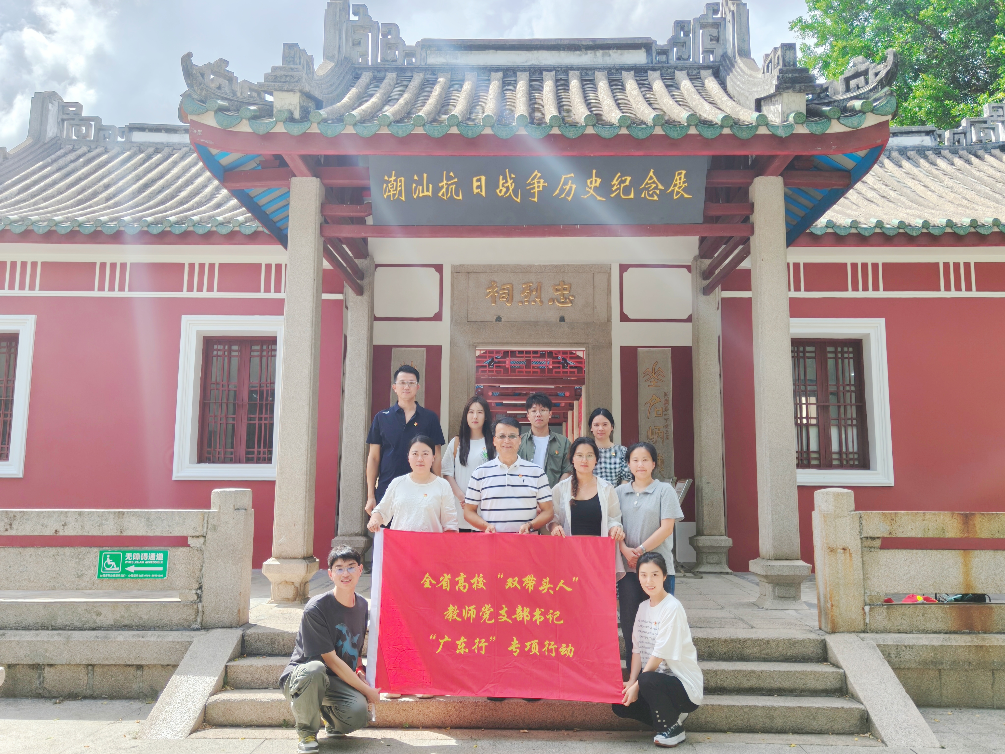 潮汕抗日战争纪念馆 潮汕抗日战争纪念馆