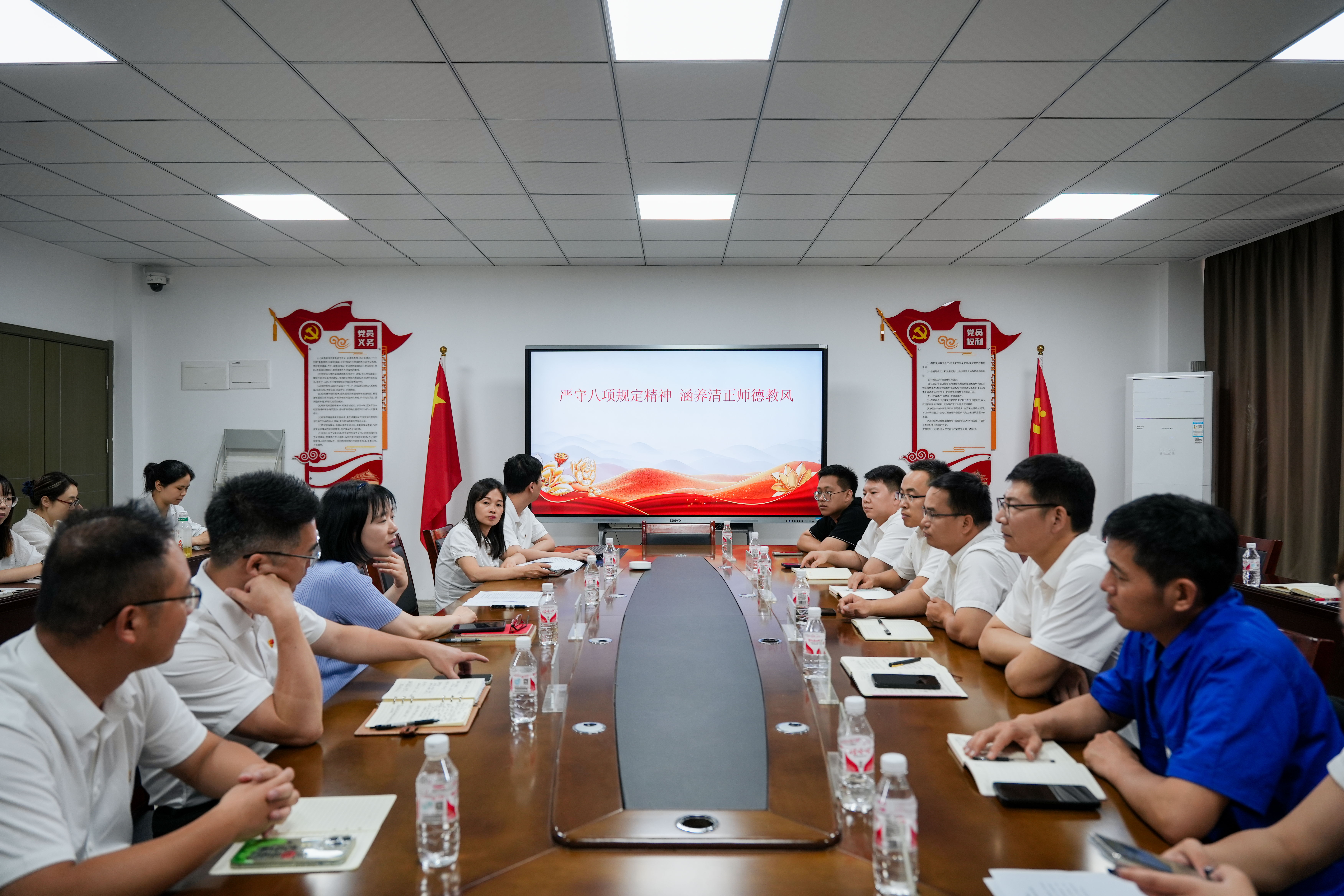 八项规定党课 八项规定党课