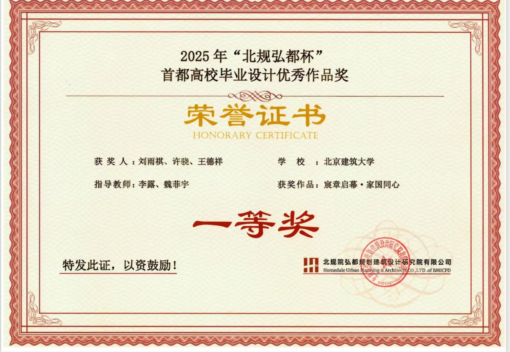 一等奖奖状