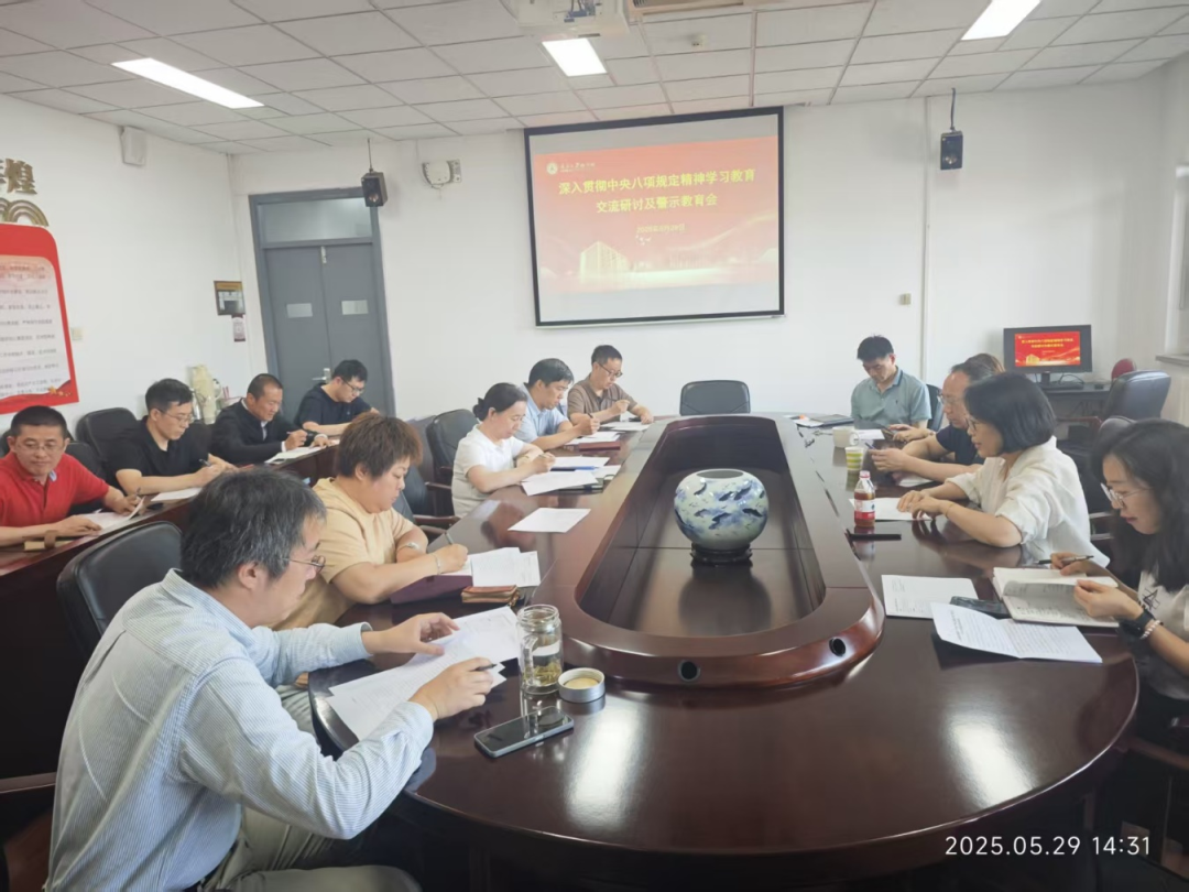书记学习