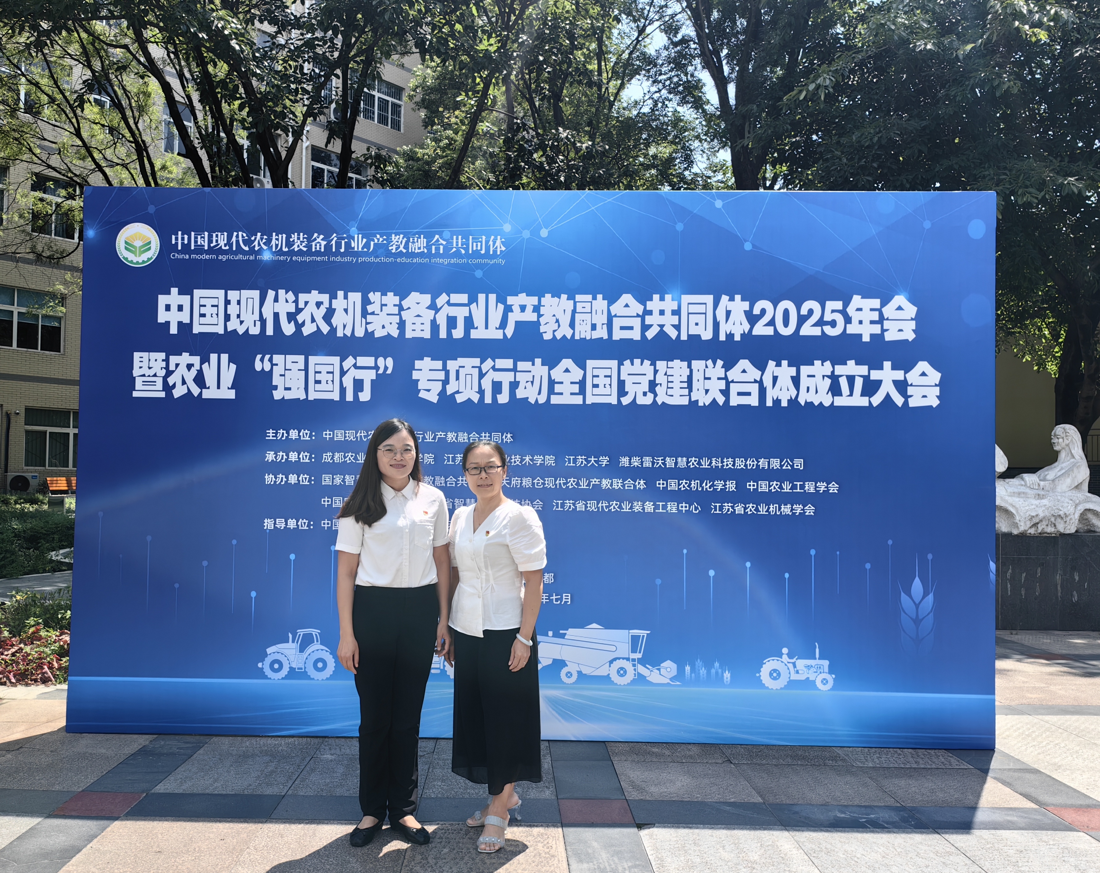 参会代表