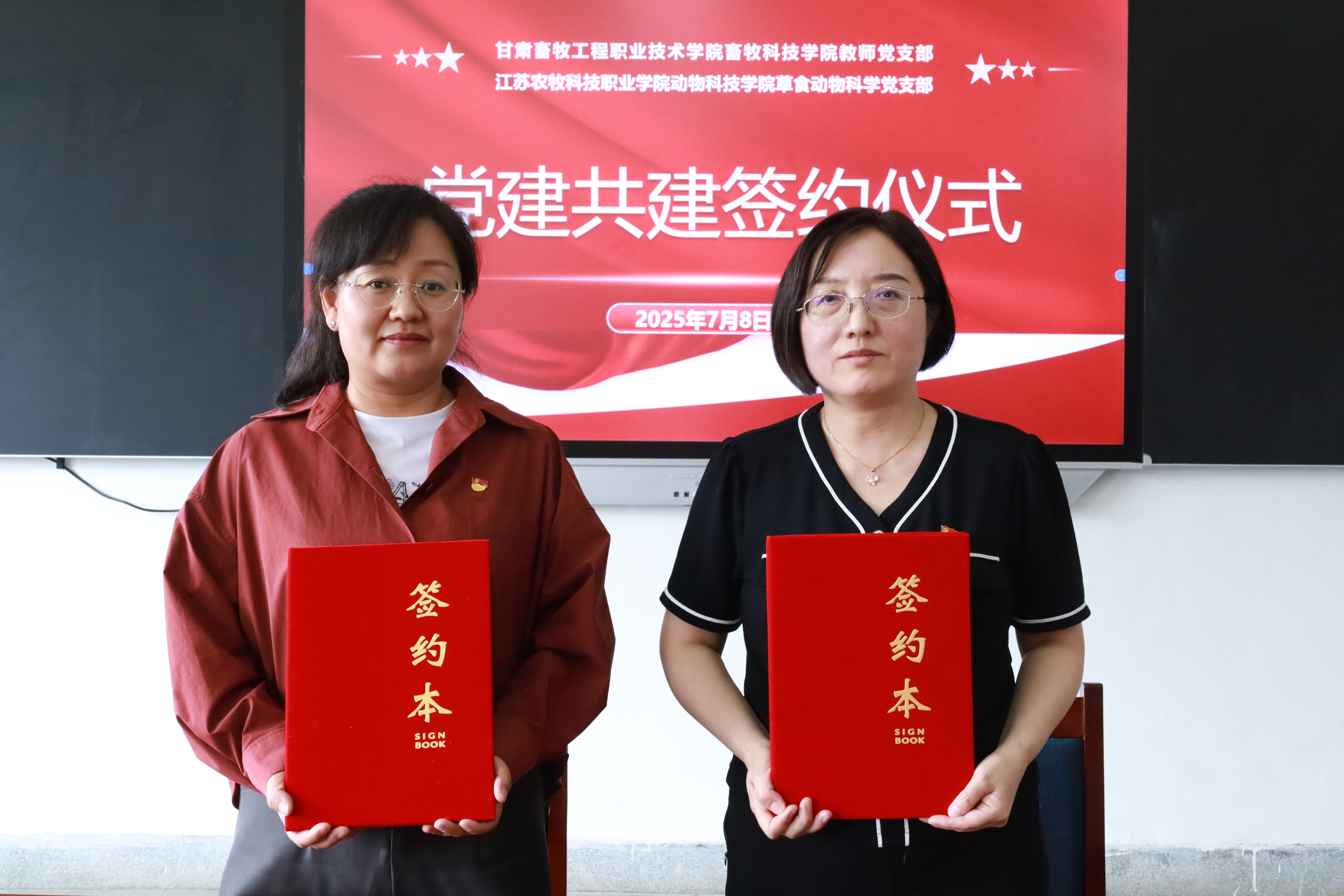 党建签约 (2)