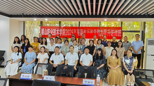 “强国行”专项行动团队助力眉山职业技术学院教育提升
