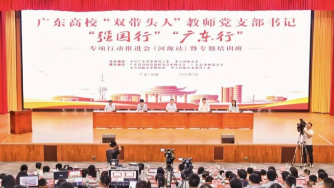 马院支部党员参加广东高校“双带头人”教师党支部书记“强国行”“广东行”专项行动走进河源