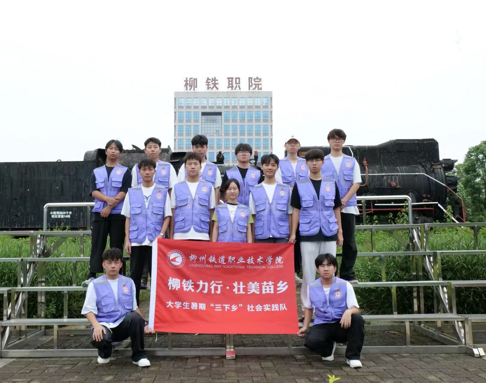 实践队出征合影