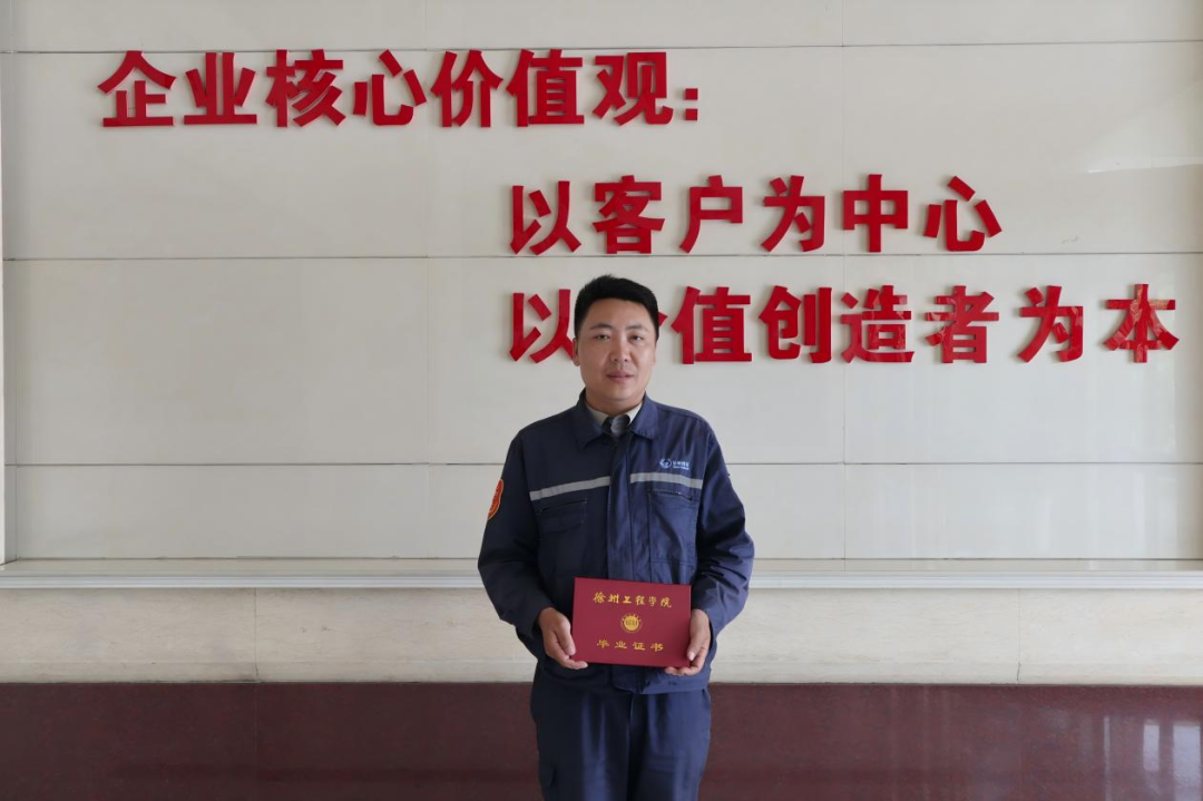 沂州科技员工获得本科学历