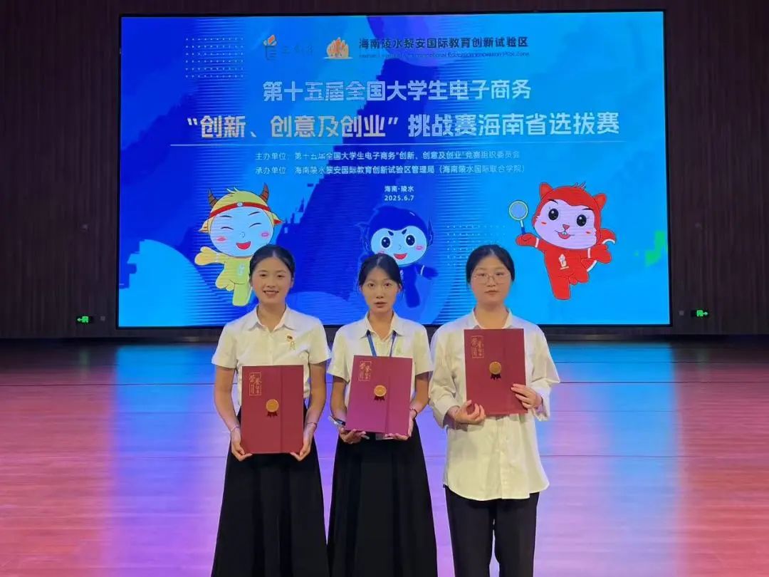 项目荣获 一等奖