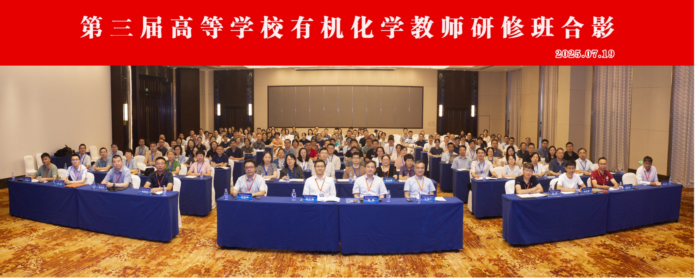 学术研修 学术研修