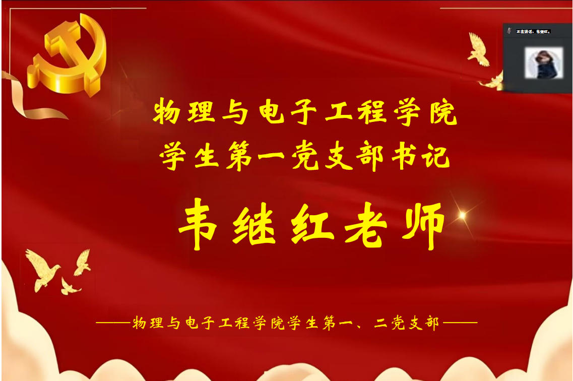 图为：韦继红老师讲话