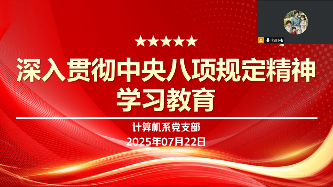 微信图片_20250730162155