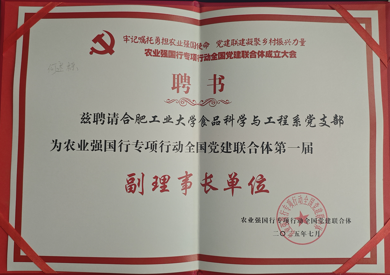 微信图片_20250730232608