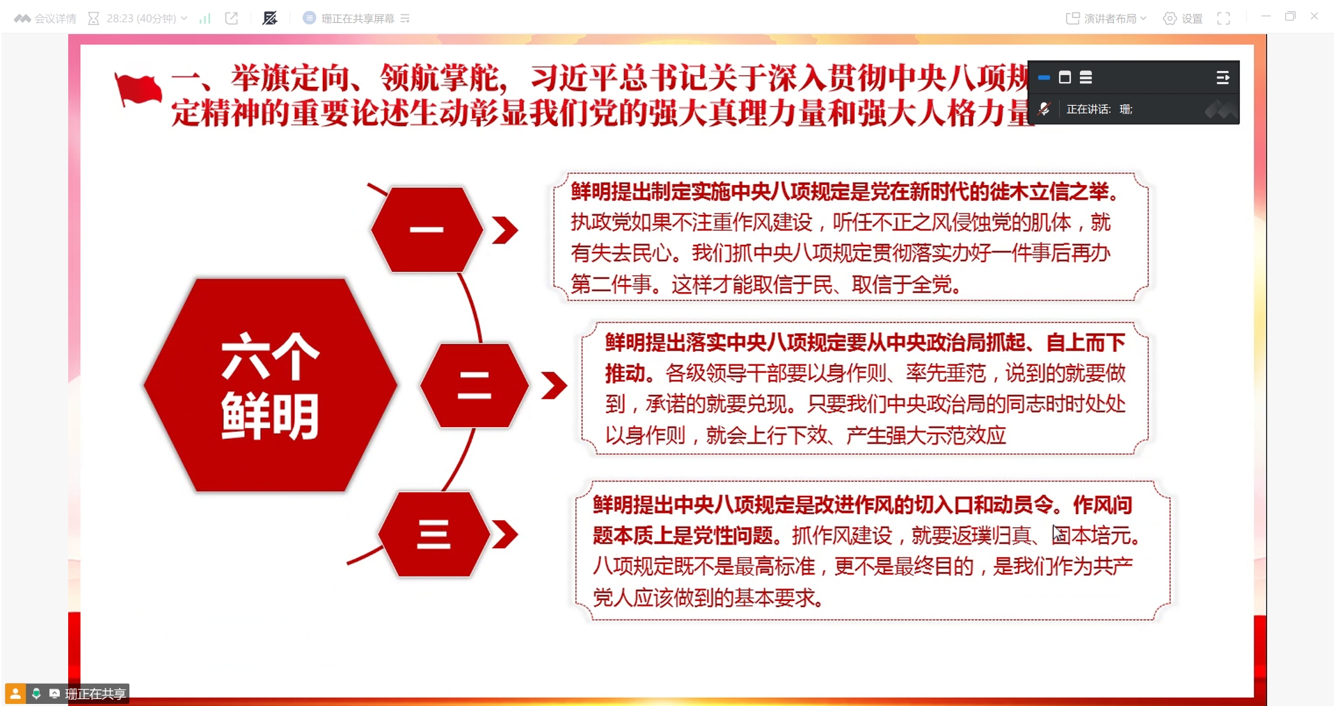 丛老师5 丛老师5