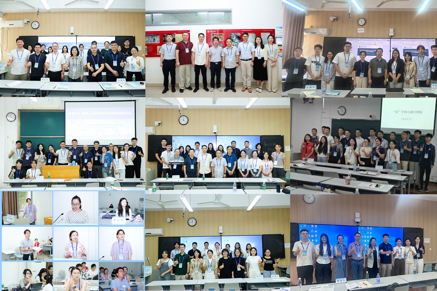 图21 分会场1 图21 分会场1