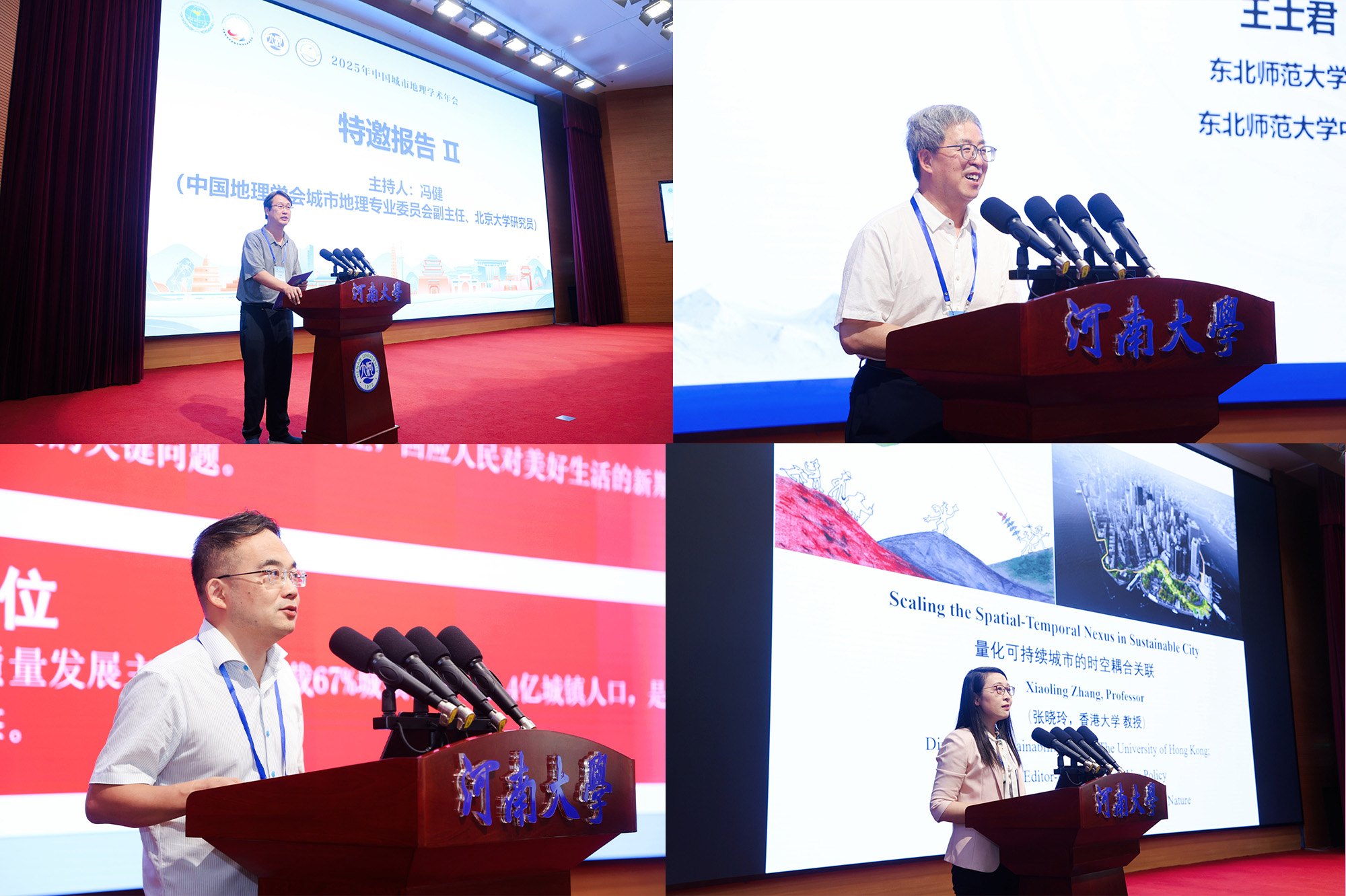 图12 冯健主持 图12 冯健主持