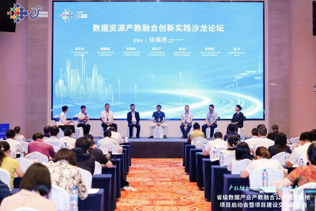 会议现场 会议现场