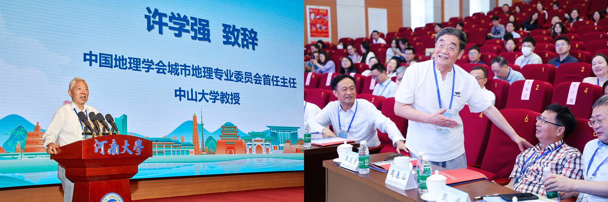 中国地理学会城市地理专业委员会首任主任许学强教授致辞、中国地理学会城市地理专业委员会原副主任、河南大学原副校长王发曾教授现场互动发言 中国地理学会城市地理专业委员会首任主任许学强教授致辞、中国地理学会城市地理专业委员会原副主任、河南大学原副校长王发曾教授现场互动发言