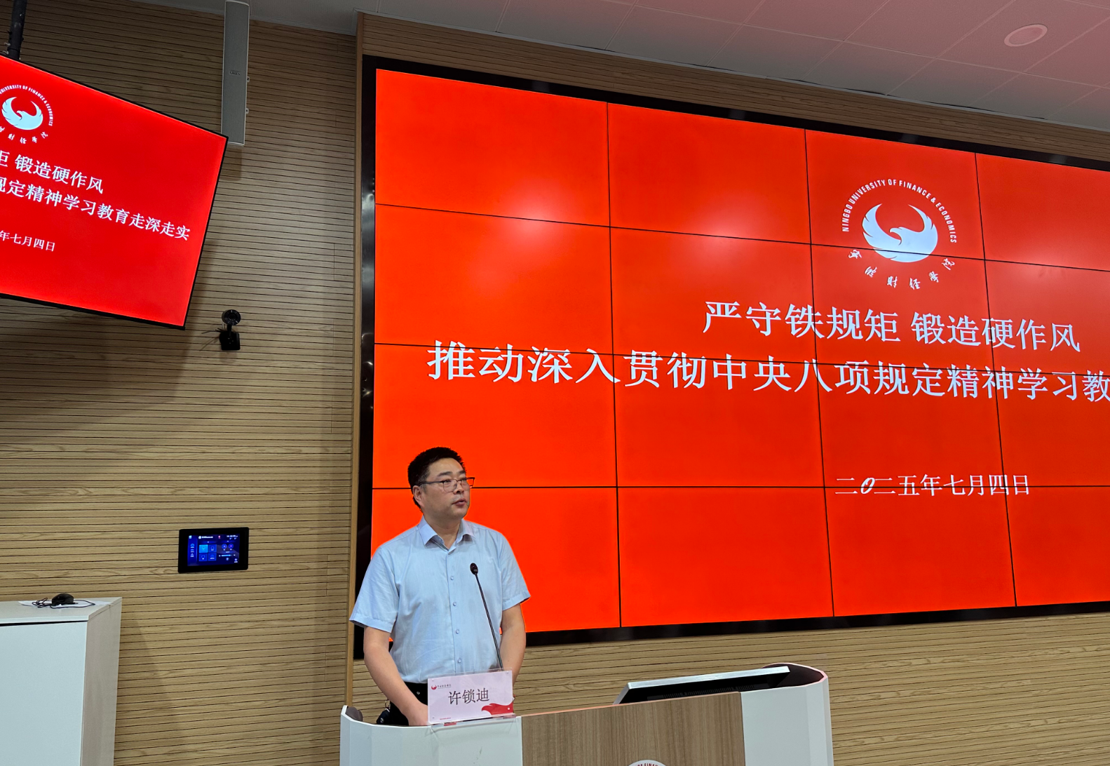 党课学习