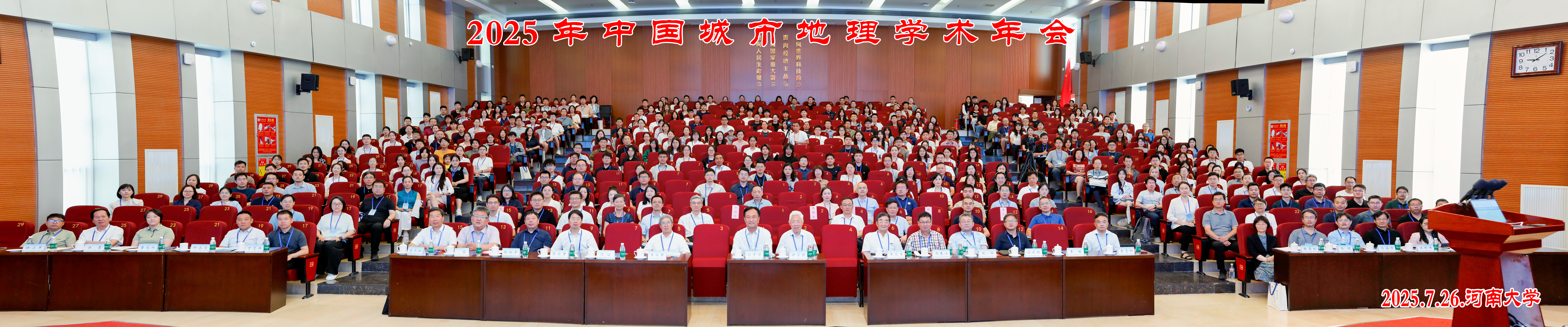 图1:大会合影 图1:大会合影