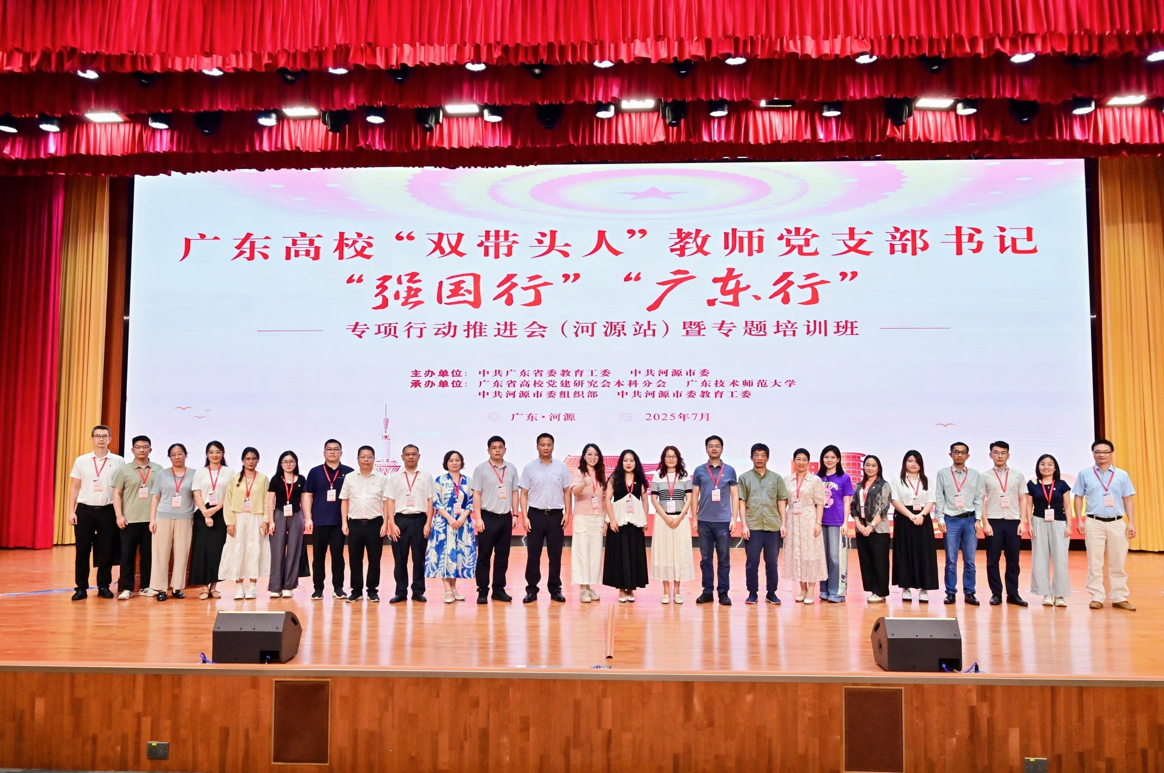 经济与管理学院教工党支部“强国行”“广东行”专项行动团队代表参加广东高校专项行动推进会暨专题培训班