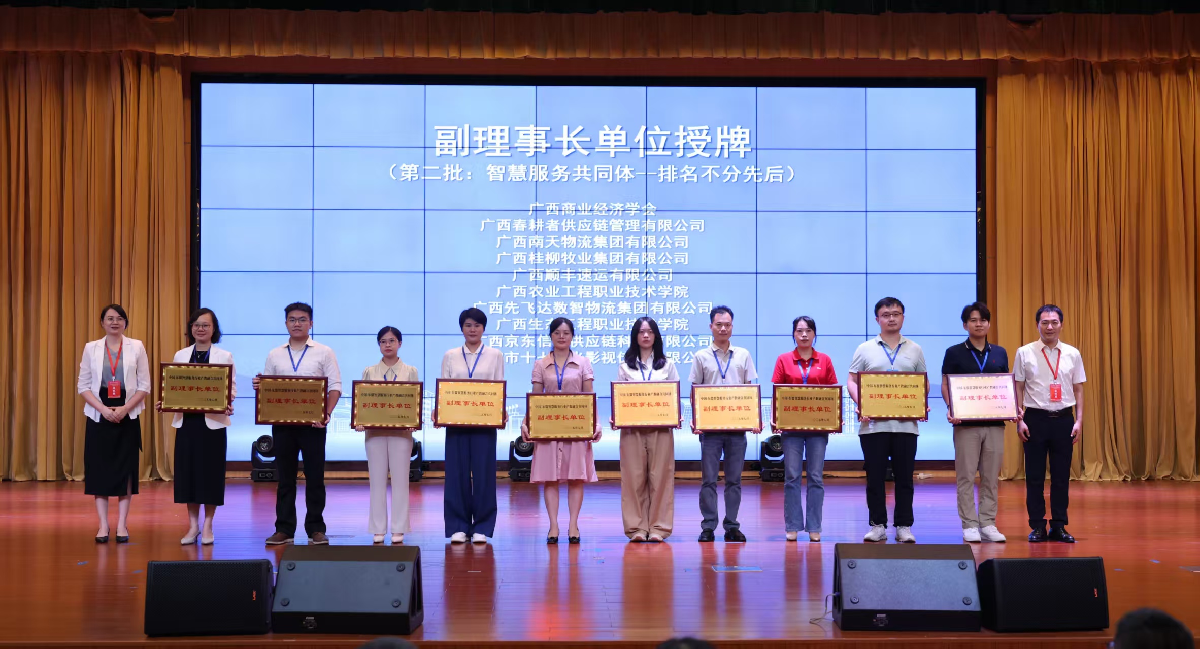 副理事长单位授牌仪式2 副理事长单位授牌仪式2