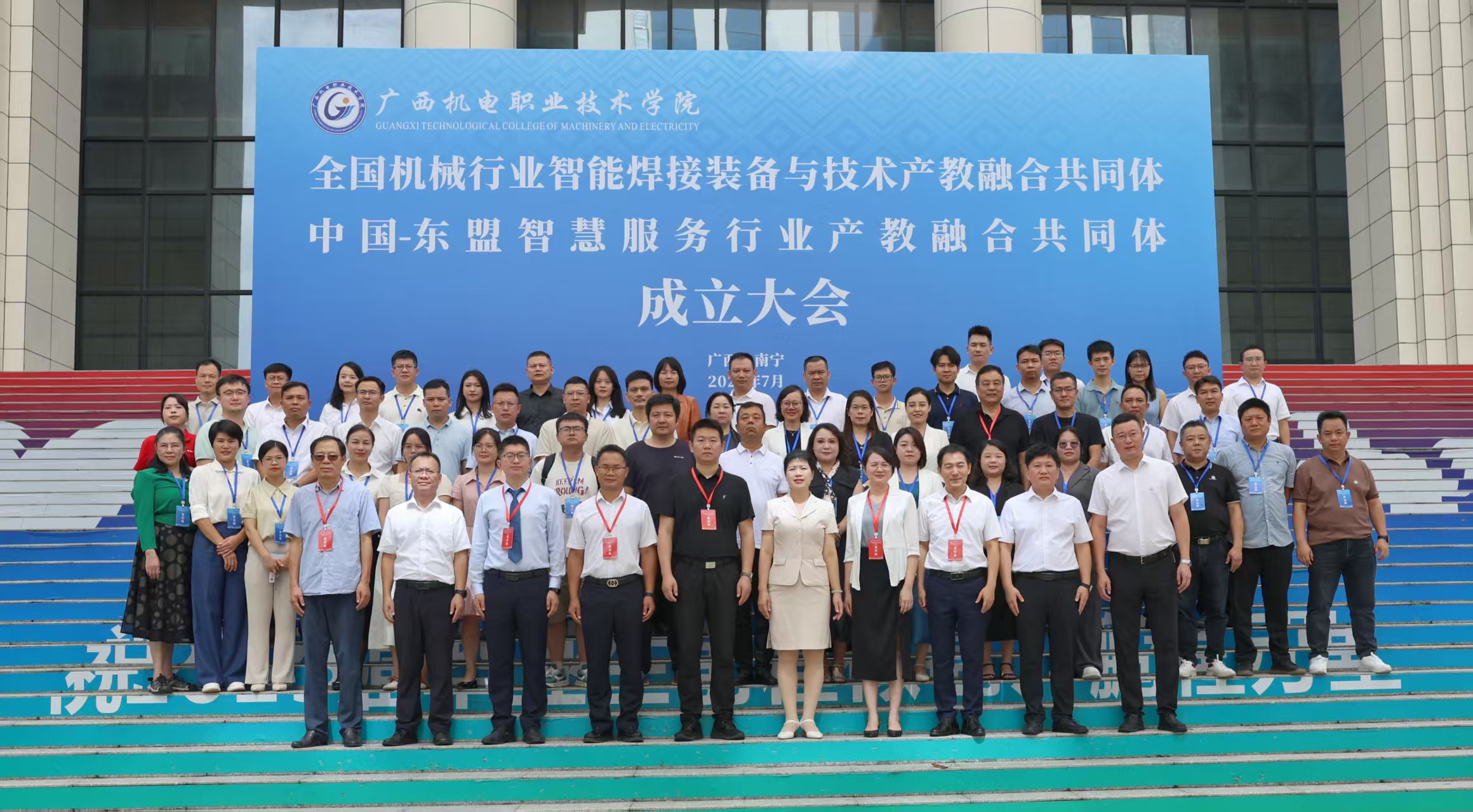 共同体成员单位合影 共同体成员单位合影