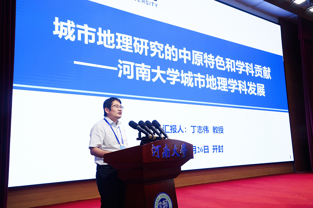 图16 丁志伟报告 图16 丁志伟报告