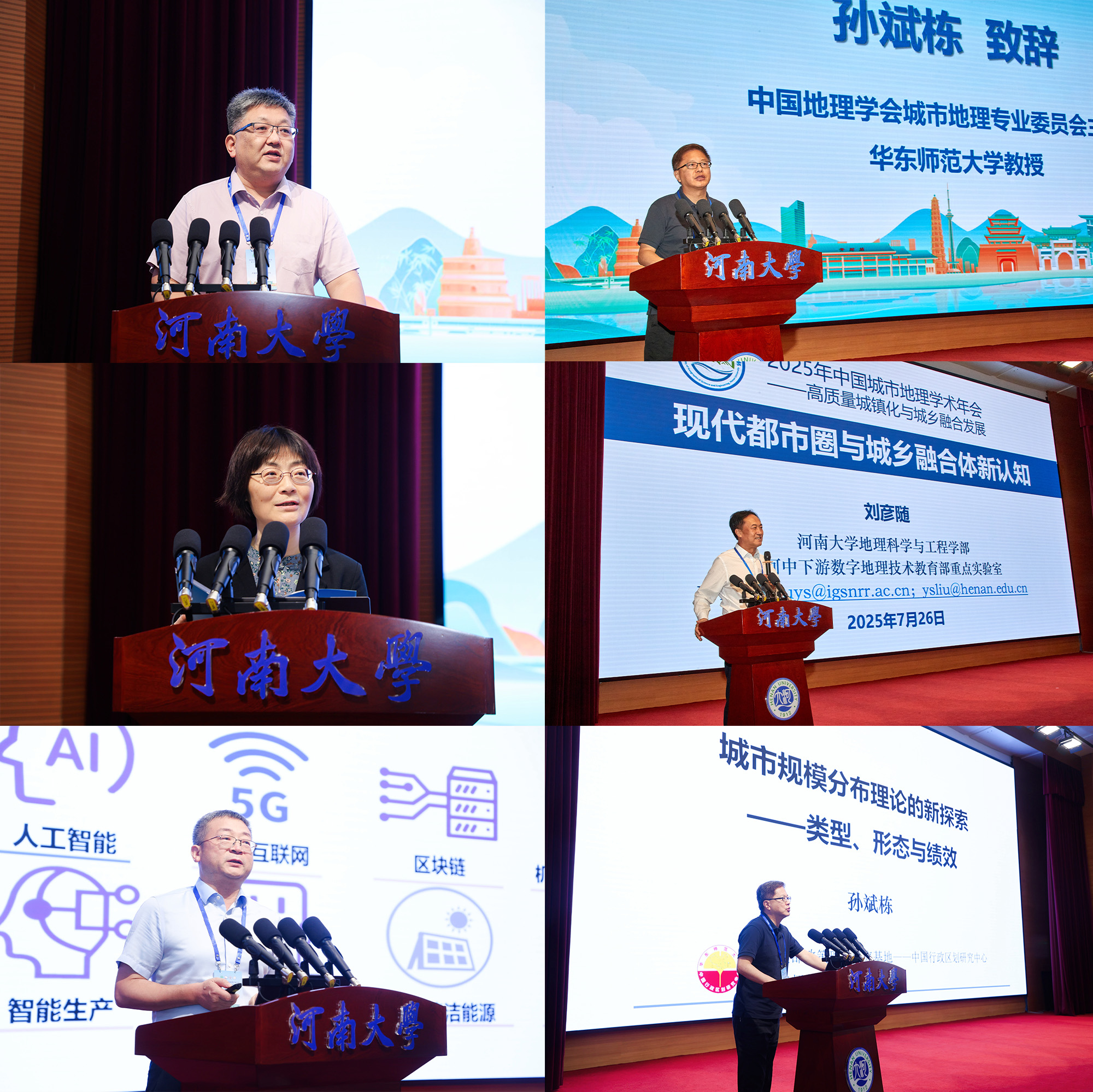 图6:王岱致辞 图6:王岱致辞