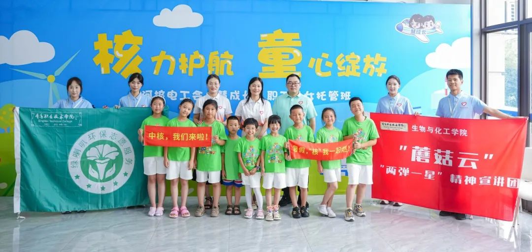 生物与化工学院第一党支部开展“核能精神·绿色未来”暑期社会实践活动