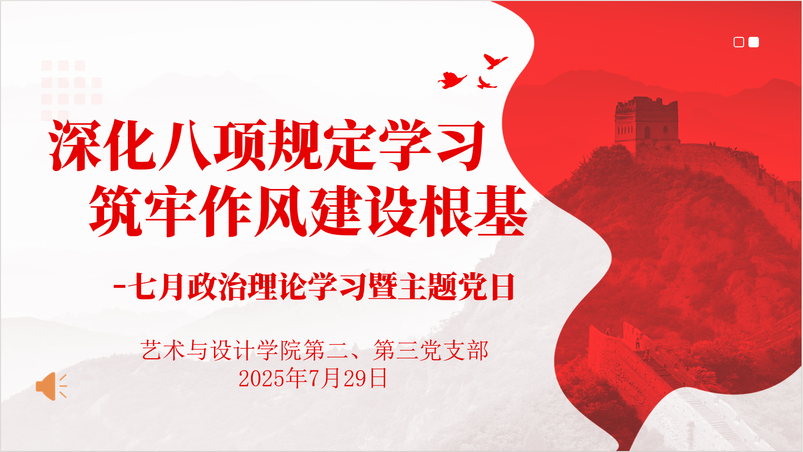 微信图片_20250801002034