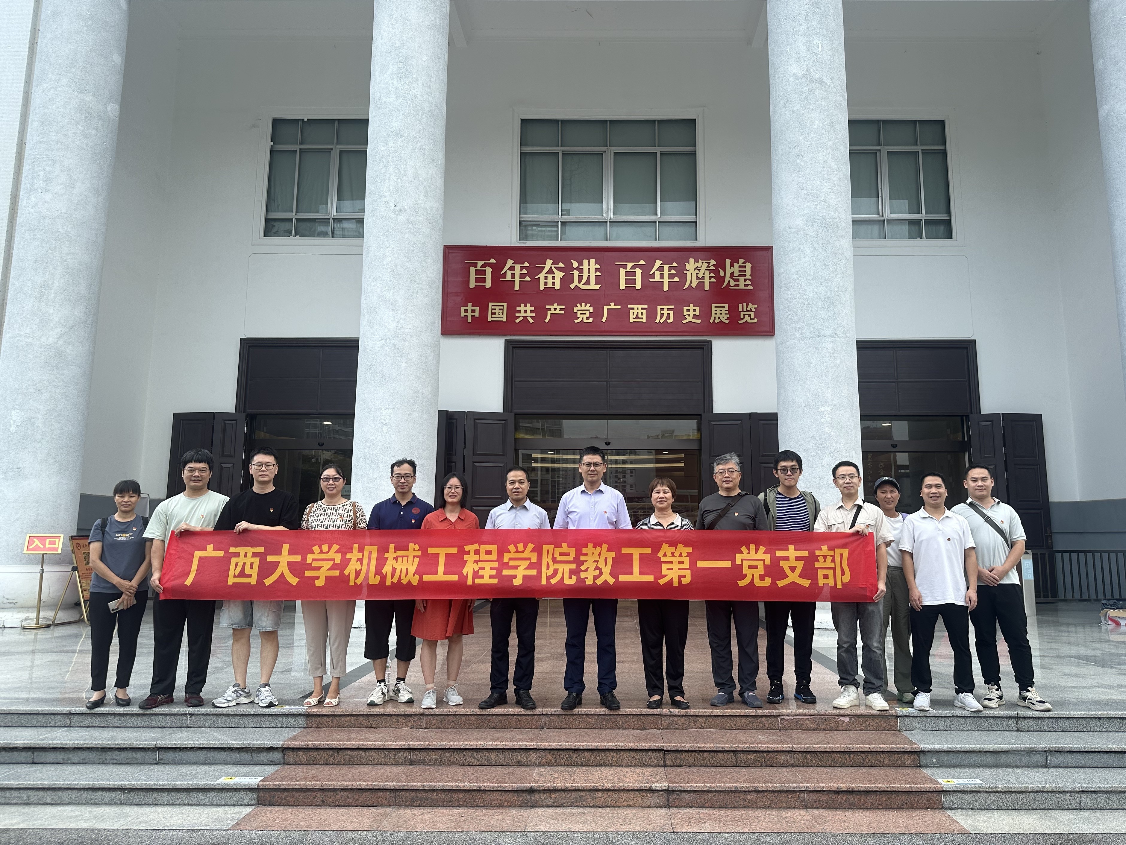 教工第一党支部赴自治区展览馆参观合影