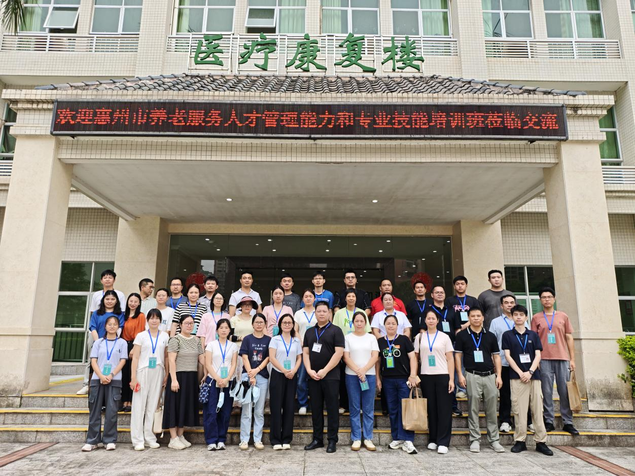 前往养老机构实地研学