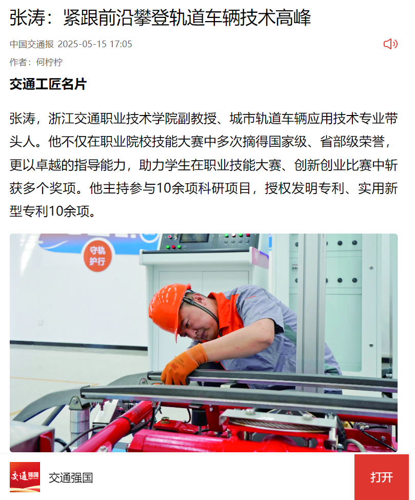 张涛