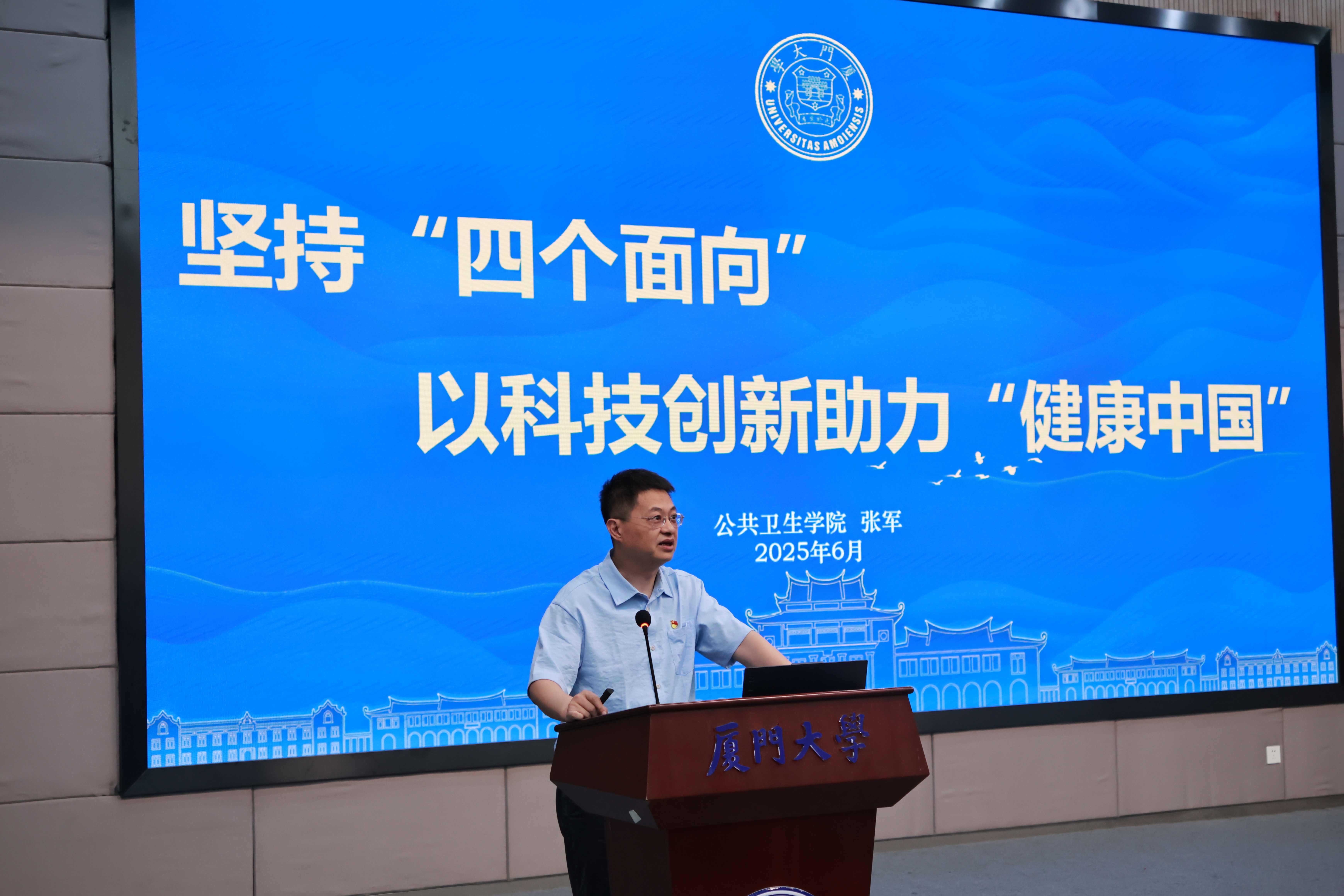 研习班授课-2 研习班授课-2