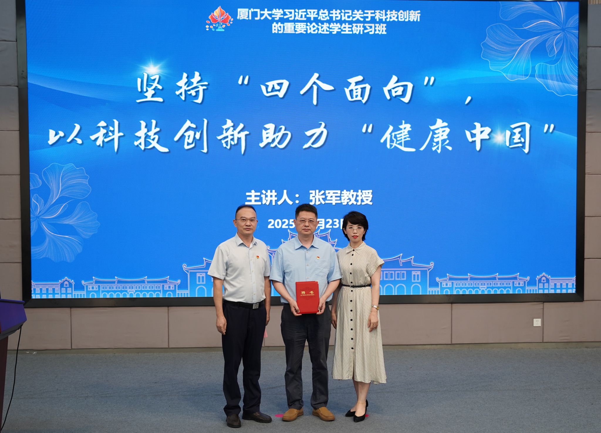 研习班授课-1 研习班授课-1