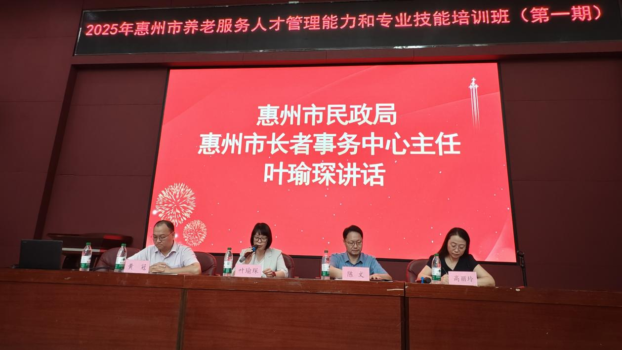惠州市民政局长者事务中心叶瑜琛主任分析惠州养老服务现状
