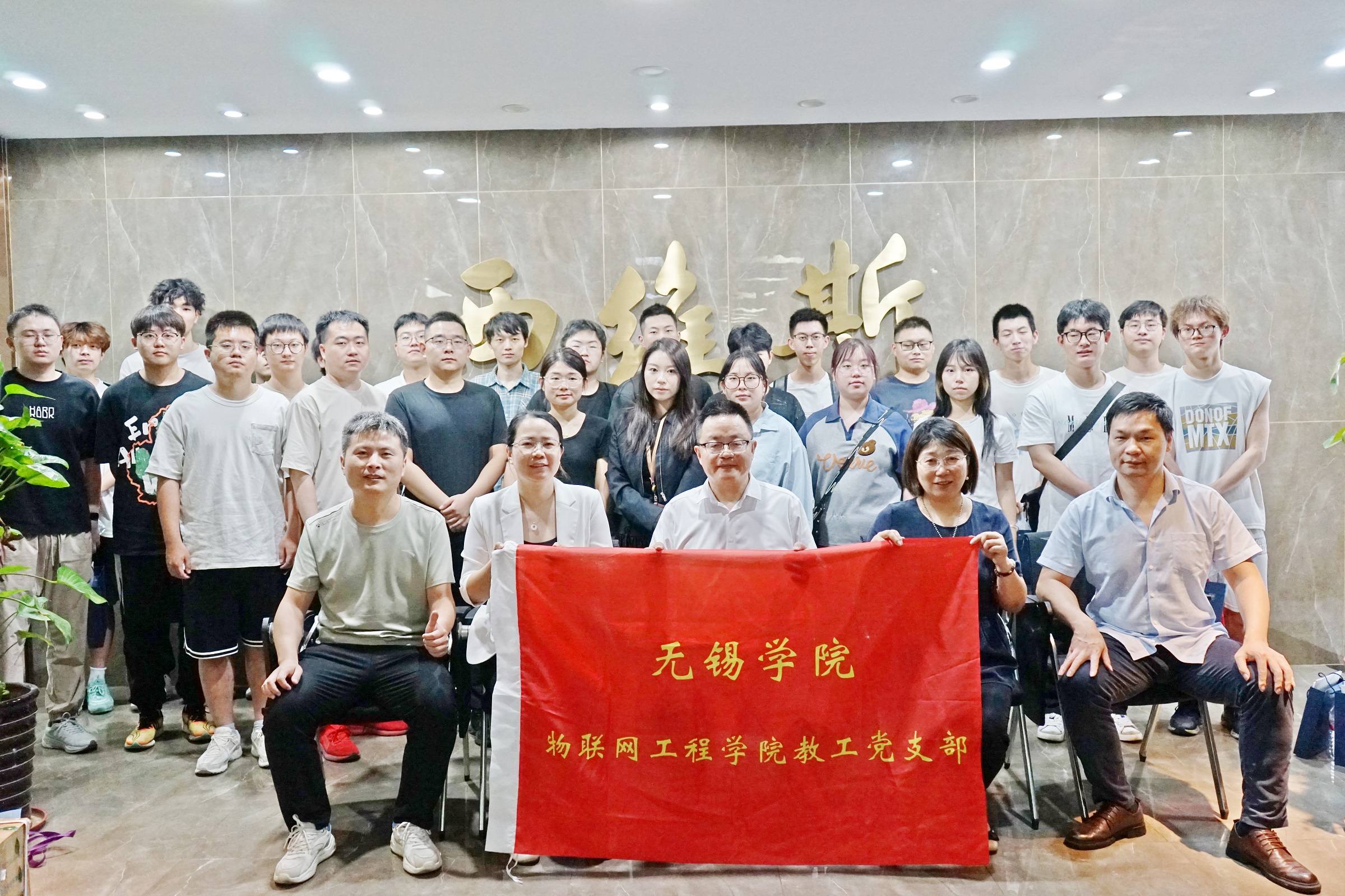 教工支部合影江苏西维斯安防科技有限公司_副本2