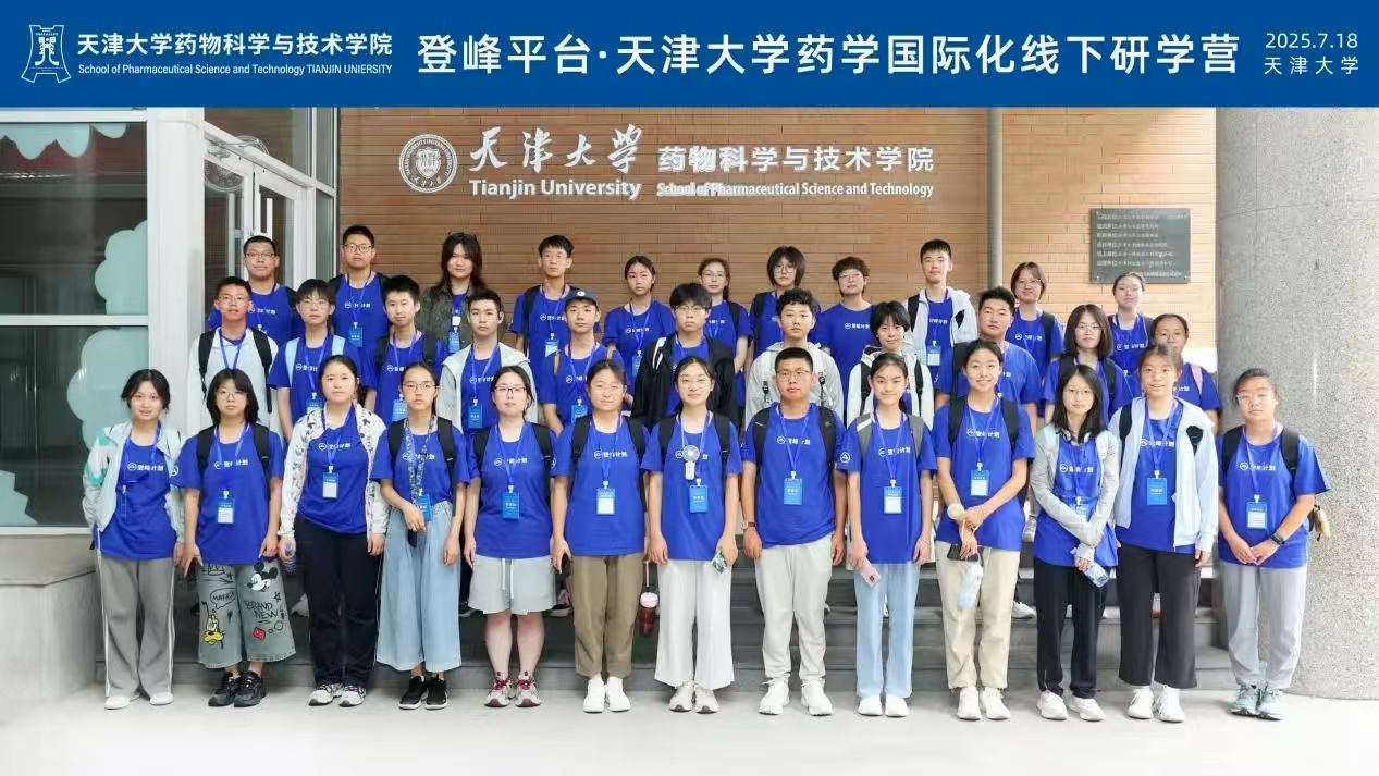 科学营