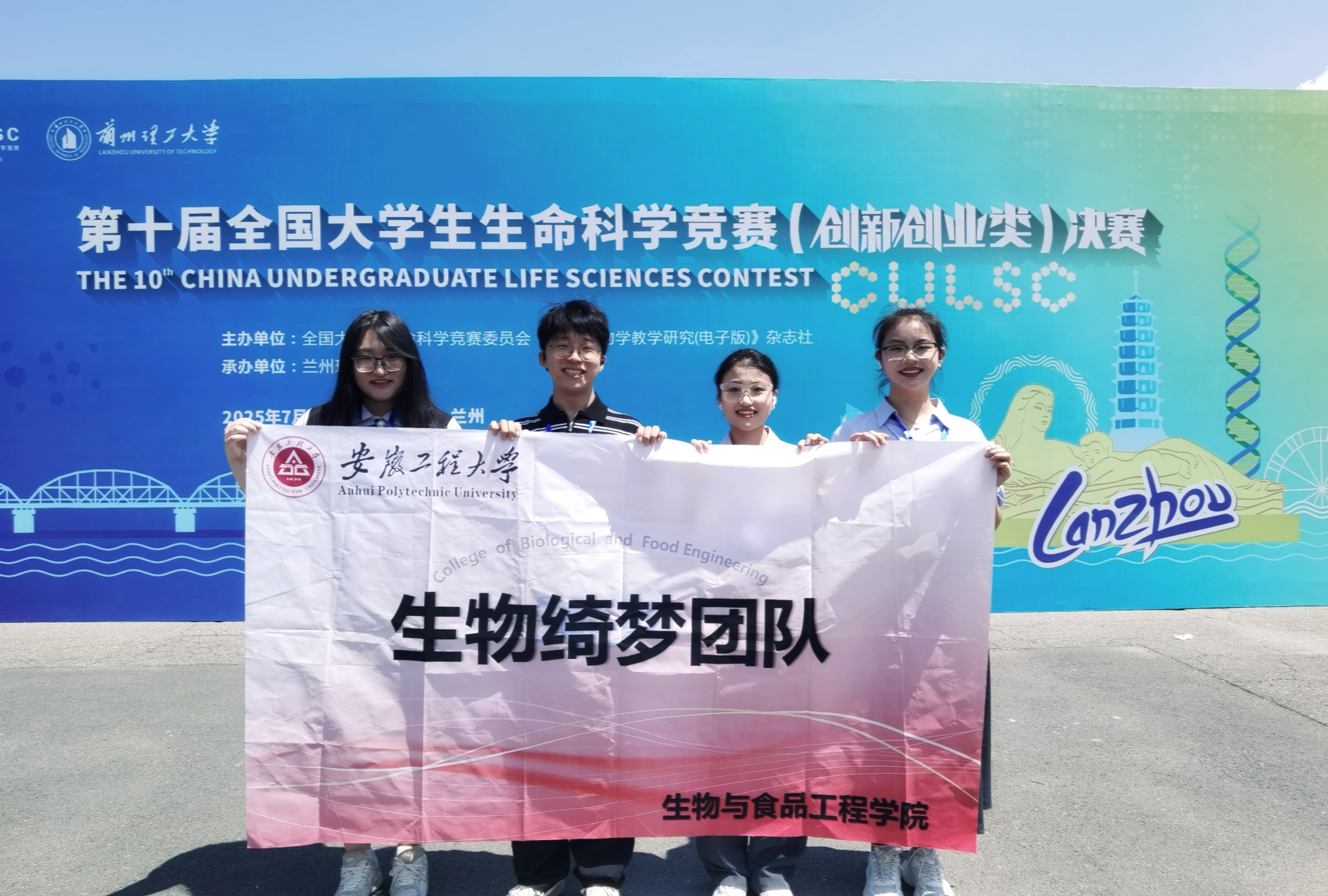兰州理工大学2