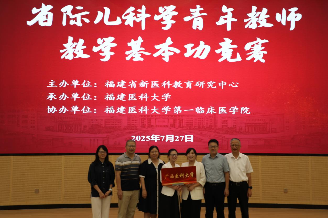 省际儿科学青年教师教学基本功竞赛活动现场1 省际儿科学青年教师教学基本功竞赛活动现场1