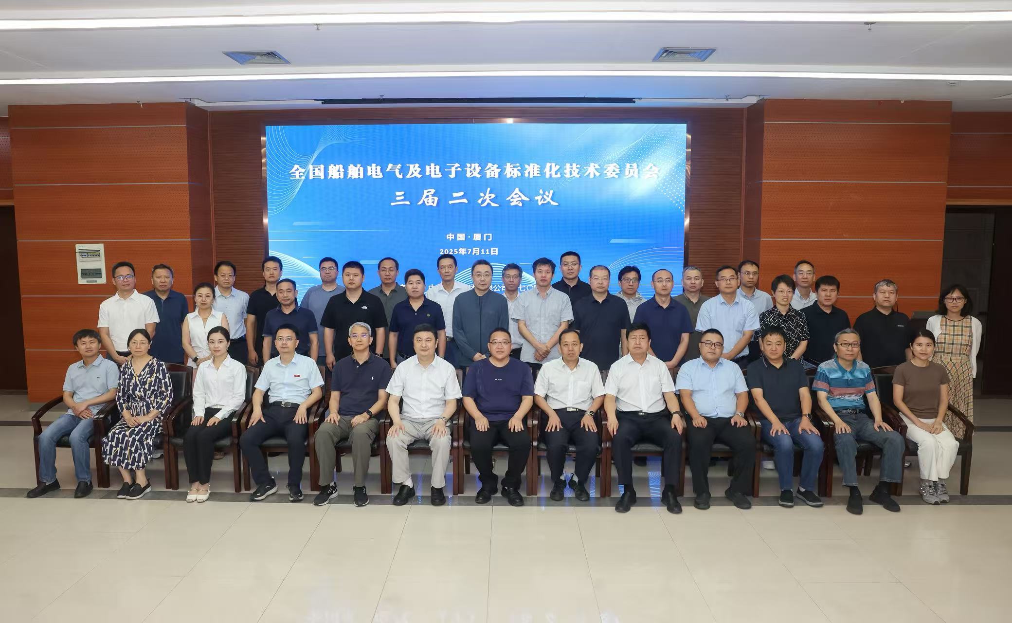 标准化技术委员会
