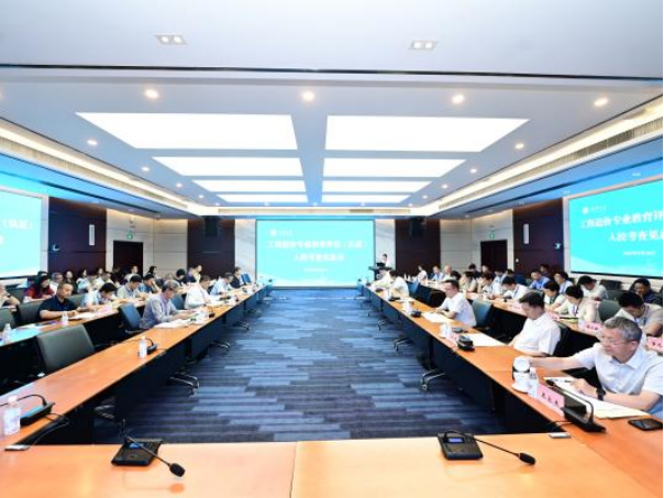 图1 专家入校考查见面会现场