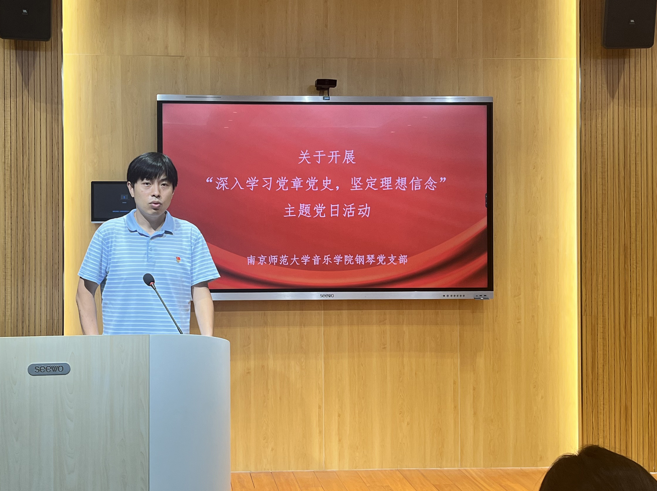 关于开展“深入学习党章党史,坚定理想信念”主题党日活动 关于开展“深入学习党章党史,坚定理想信念”主题党日活动